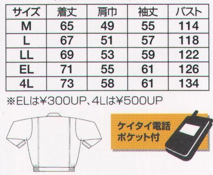 フジダルマ 10000 ジャケット 大容量のフラップ付き胸ポケットに加え、ファスナーポケットもプラスしました。 ※2011年より定価・販売価格を値下げ致しました。 サイズ表