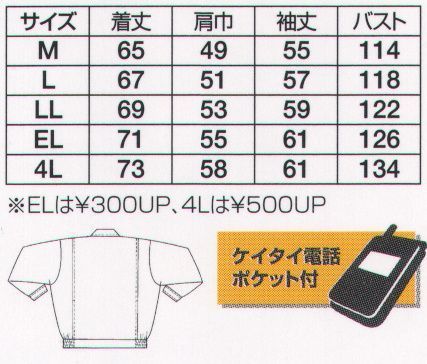 フジダルマ 10100 ジャケット ファスナー付きの大容量ポケットで収納力抜群。さらに右胸ポケット内側にケイタイポケットまでプラス！  ※2011年より定価・販売価格を値下げ致しました。 サイズ／スペック