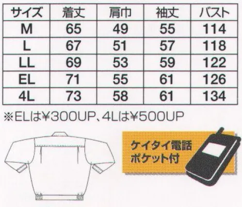 フジダルマ 10200 ジャケット カードなどが出し入れがしやすい縦向きファスナーが付いた胸ポケットは、とっても便利。 ※掲載写真は、RN ロイヤルネイビーになります。  ※2011年より定価・販売価格を値下げ致しました。 サイズ／スペック