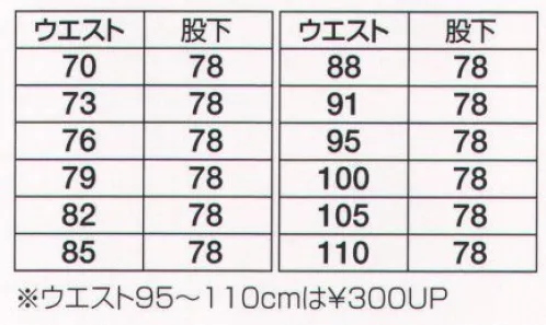 フジダルマ 12809 ツータックカーゴスラックス  サイズ／スペック