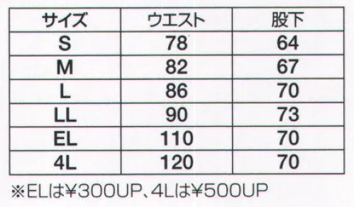 フジダルマ 3018 レディススラックス  サイズ／スペック