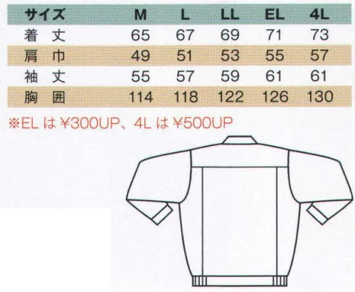 フジダルマ 30200 ブルゾン ※「PG パールグレー」、「EG アースグリーン」、「SGR シックグリーン」、「N ネイビー」は、販売を終了致しました。 サイズ／スペック