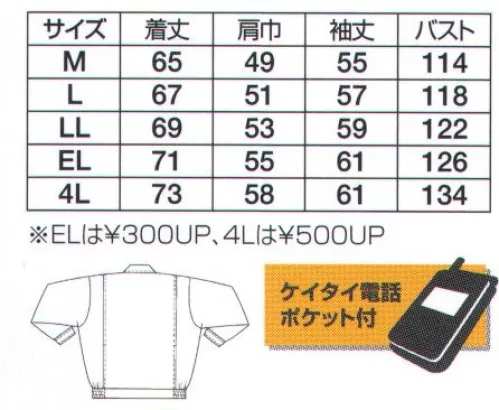 フジダルマ 3400 ブルゾン 二層構造糸による快適素材ポリエステルを真に、その表面を綿で包んだ二層構造糸で、吸汗性、肌触りは綿100％の製品と何ら変わらず、しかも洗濯後に縮みが少なく、乾きが早く強度に優れています。※「LG ライトグリーン」は、販売を終了致しました。 サイズ／スペック