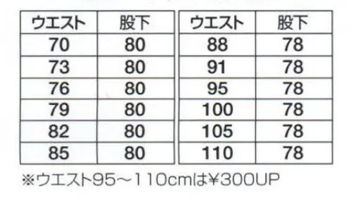 フジダルマ 40008 ワンタックスラックス ※2011年より定価・販売価格を値下げ致しました。 サイズ／スペック