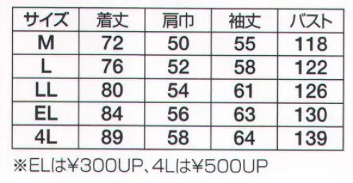 フジダルマ 5050 防寒コート  サイズ／スペック