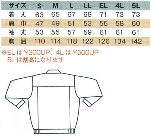 フジダルマ 53023 長袖ブルゾン ※「PG パールグレー」、「EG アースグリーン」、「SGR シックグリーン」、「N ネイビー」は、販売を終了致しました。 サイズ／スペック