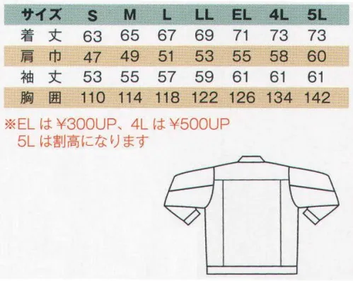 フジダルマ 53303 長袖ブルゾン ※「PG パールグレー」、「RN ロイヤルネイビー」、「CG チャコールグレー」は販売を終了致しました サイズ／スペック