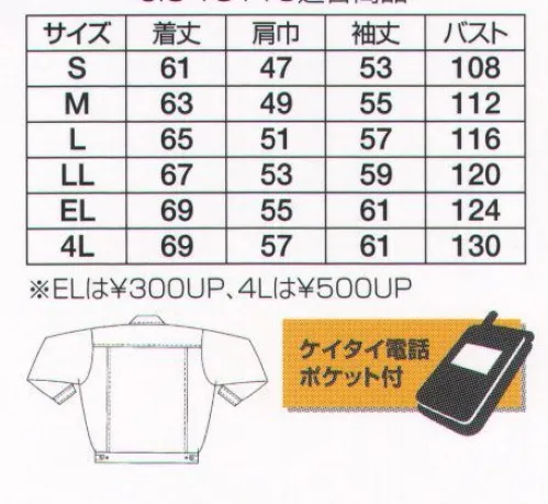 フジダルマ 5600 ブルゾン 静電気帯電防止JIS規格適合商品です。やさしい肌触り快適素材の「FEELSOFT」使用。静電気帯電防止素材、ソフトな風合い、上品な光沢。 サイズ／スペック