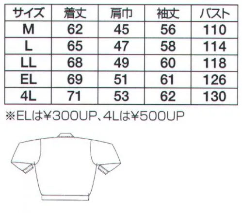 フジダルマ 6073 綿 3Pジャンパー ジャンパーの内側に使いやすい大型内ポケットを取り付けました。※「MGR ミントグリーン」は在庫限りです。 サイズ／スペック