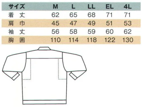 フジダルマ 8300 ジャケット ※「Kベージュ」は販売終了致しました。 サイズ／スペック