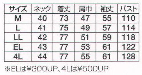 フジダルマ 8801 長袖シャツ(冬生地) 豊富な機能でハードな現場に対応！※「2 アイスグレー」「3 アースグリーン」「4 ロイヤルパープル」は在庫限りです。 サイズ／スペック