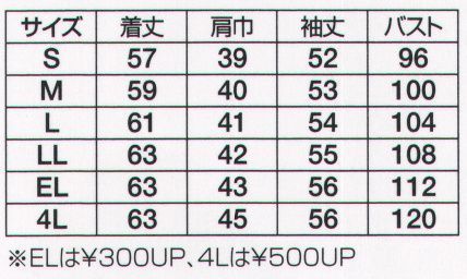 フジダルマ 9900 レディスジャケット  サイズ／スペック