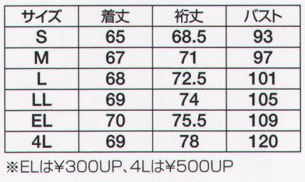 フジダルマ 9950 レディスジャケット  サイズ／スペック