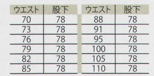 フジダルマ KT208 ツータックスラックス ※2011年より定価・販売価格を値下げ致しました。 サイズ／スペック