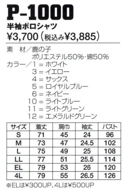 フジダルマ P-1000 半袖ポロシャツ アルティマ 多量の汗に強い・肌側はいつもドライ 体感温度コントロールに優れている。  ※2011年より定価・販売価格を値下げ致しました。 サイズ／スペック