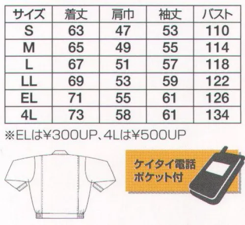 フジダルマ R-7300 ブルゾン 人と地球環境を考え作られたペットリサイクル繊維。そのマテリアルを使用したエコロジカルユニフォーム。あなたのビジネスシーンに好印象を与えます。※「MB ミストブルー」は在庫限りです。 サイズ／スペック