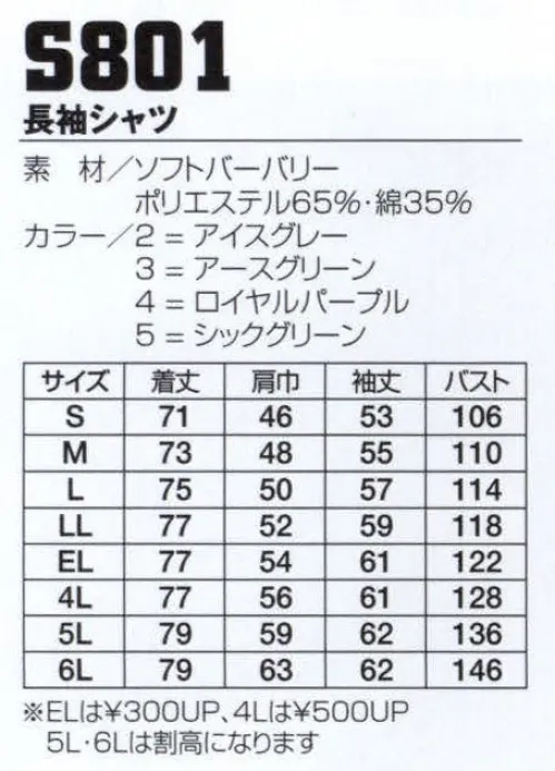 フジダルマ S801 長袖シャツ ソフトな風合いの静電気帯電防止素材に豊富な機能で快適なワーキングを。やさしい肌触り快適素材FEEL SOFT（フィールソフト）。静電気帯電防止素材、ソフトな風合い、上品な光沢。 サイズ／スペック