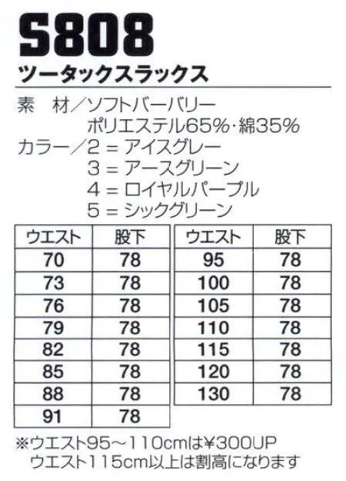 フジダルマ S808 ツータックスラックス ソフトな風合いの静電気帯電防止素材に豊富な機能で快適なワーキングを。やさしい肌触り快適素材FEEL SOFT（フィールソフト）。静電気帯電防止素材、ソフトな風合い、上品な光沢。 サイズ／スペック