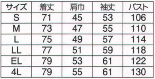 フジダルマ SD701 長袖シャツ 「COOL ITEM」 メッシュ使いと清涼素材で、抜群の通気性！ ※メッシュ加工だから通気性がよく、汗を素早く吸収し、肌面はいつもサラッと快適です。 ※2011年より定価・販売価格を値下げ致しました。 サイズ／スペック