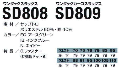 フジダルマ SD808 ワンタックスラックス  サイズ／スペック