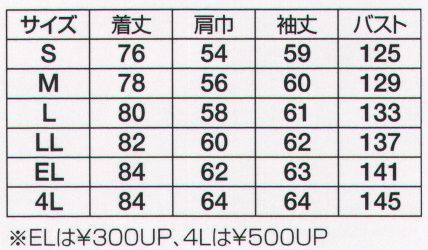 フジダルマ TR-60 軽防寒  サイズ／スペック