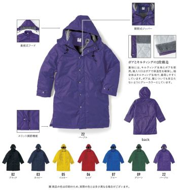 イベント・チーム・スタッフ 防寒コート フェリック BCW-015 ベンチウォーマー 作業服JP