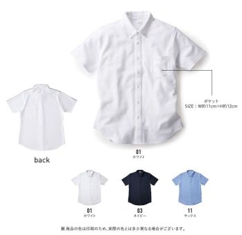 イベント・チーム・スタッフ 半袖シャツ フェリック BNS-266 ビジネススタイルニットシャツ 作業服JP