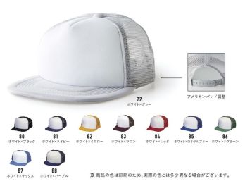 イベント・チーム・スタッフ キャップ・帽子 フェリック ETC-351-B イベントキャップ 作業服JP