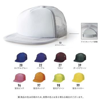 イベント・チーム・スタッフ キャップ・帽子 フェリック ETC-351-C イベントキャップ 作業服JP