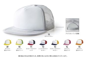イベント・チーム・スタッフ キャップ・帽子 フェリック ETC-351-E イベントキャップ 作業服JP