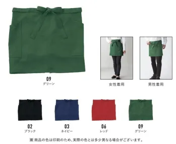 イベント・チーム・スタッフ エプロン フェリック GA5542 ショートエプロン 作業服JP