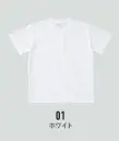 フェリック HNC-102-A ハニカム Tシャツ Seventeen VergleBee通気性に優れ、サラッとした肌触りで快適な着用感。吸汗・速乾機能の高い 綿/ポリ混紡ハニカムメッシュ生地ハニカムメッシュ生地は蜂の巣状の穴のような形をしています。その穴の中にできている特殊な立体構造が空気層を作って湿気を効率的に逃がして、汗を素早く発散させます。また、綿とポリエステルの混紡により、より吸汗・速乾性を増しています。スポーツシーンや暑い季節のイベントに最適です。※他のお色は「HNC-102-B」に掲載しています。※この商品はご注文後のキャンセル、返品及び交換は出来ませんのでご注意下さい。※なお、この商品のお支払方法は、先払いのみにて承り、ご入金確認後の手配となります。