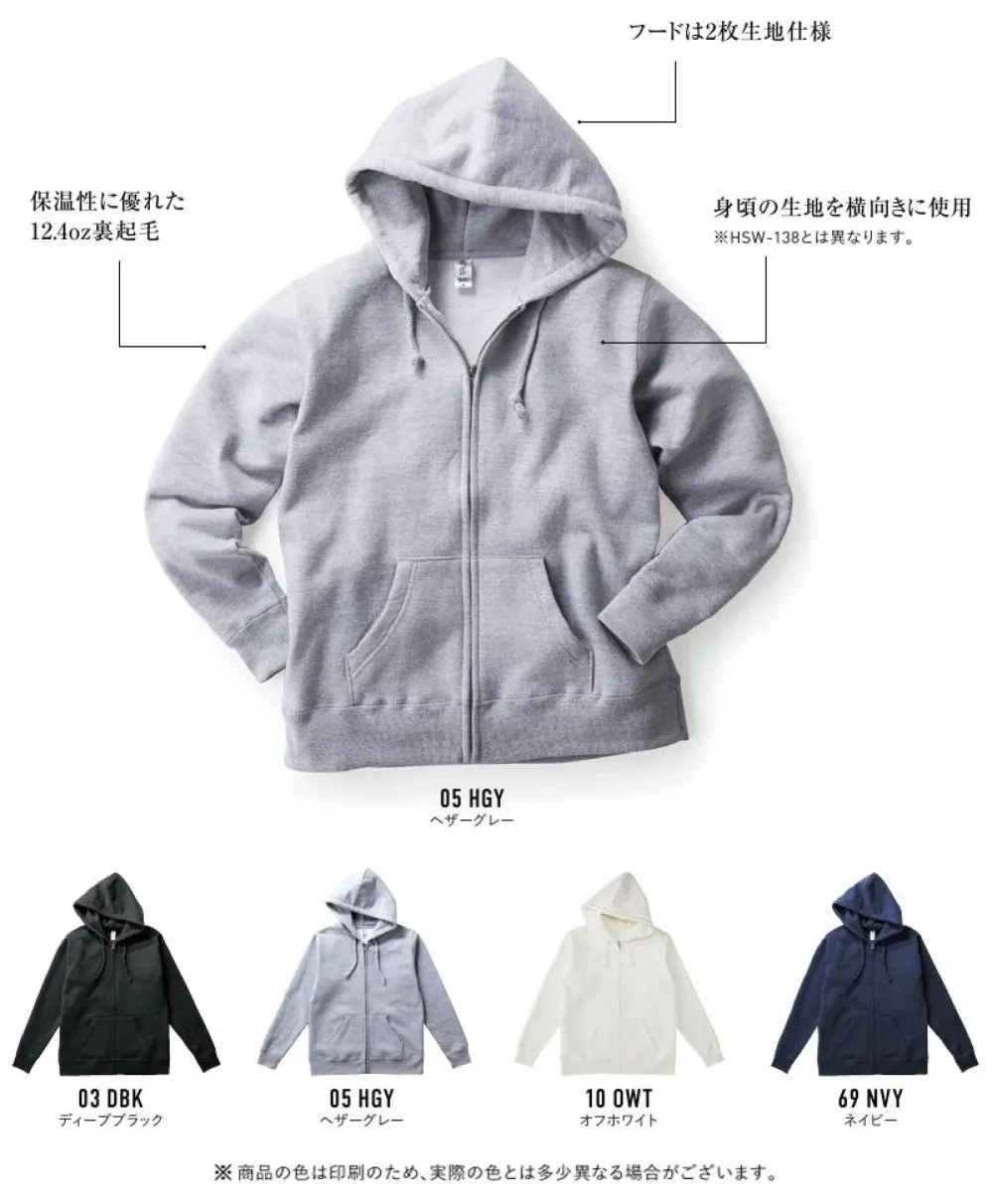 春のコレクション ヘビーウェイトジップパーカ 作業着 HSZ-137 フェリック トップス