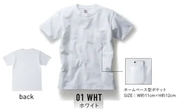 イベント・チーム・スタッフ 半袖Ｔシャツ フェリック OE1117-01 オープンエンド マックスウェイト ポケットTシャツ（ホワイト） 作業服JP