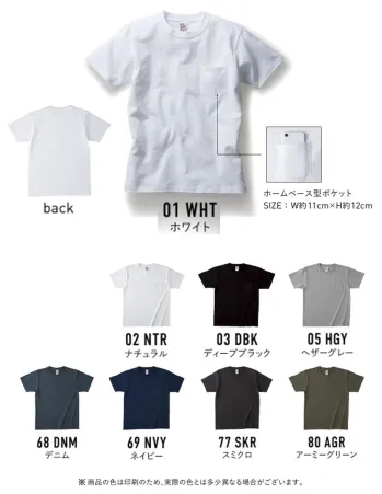 イベント・チーム・スタッフ 半袖Ｔシャツ フェリック OE1117 オープンエンド マックスウェイト ポケットTシャツ 作業服JP