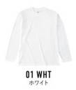 フェリック OE1210-A オープンマインドマックスウェイトロングスリーブ Tシャツ（ホワイト/リブ無し） CROSS&STITCH クロス＆ステッチオープンエンド生地のタフなロングスリーブTシャツ。※商品番号「OE1116-A～G」と同素材の長袖Tシャツ。 ※ホワイトとブラックのみ3XL、4XLがあります。※他のお色は「OE1210-B～D」に掲載しています。※この商品はご注文後のキャンセル、返品及び交換は出来ませんのでご注意下さい。※なお、この商品のお支払方法は、先払いのみにて承り、ご入金確認後の手配となります。