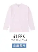 フェリック OE1210-C オープンマインドマックスウェイトロングスリーブ Tシャツ（リブ無し） CROSS&STITCH クロス＆ステッチオープンエンド生地のタフなロングスリーブTシャツ。※商品番号「OE1116-A～G」と同素材の長袖Tシャツ。 ※ホワイトとブラックのみ3XL、4XLがあります。※他のお色は「OE1210-A」「OE1210-B」「OE1210-D」に掲載しています。※在庫限りの販売となります。 ※この商品はご注文後のキャンセル、返品及び交換が出来ませんのでご注意くださいませ。※なお、この商品のお支払方法は、先払いのみにて承り、ご入金確認後の手配となります。