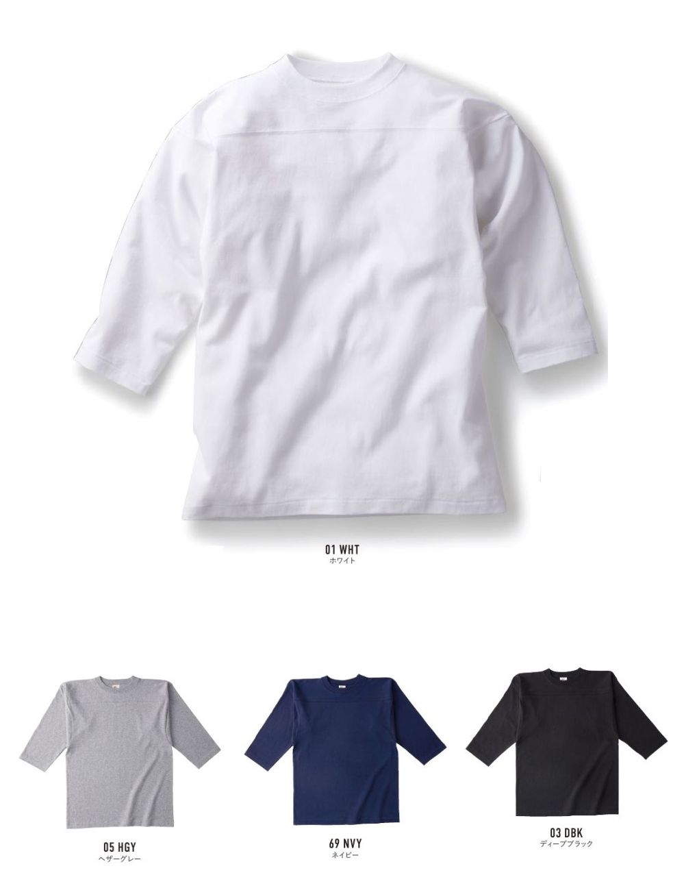 作業服JP オープンエンド フットボールTシャツ フェリック OE1240 作業