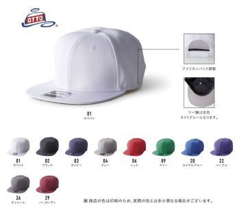 イベント・チーム・スタッフ キャップ・帽子 フェリック OTC-364-A オットーキャップ 作業服JP
