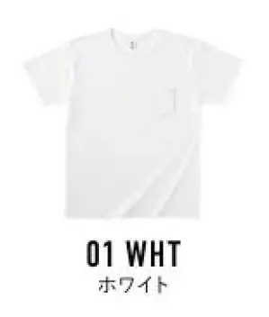 ポケットTシャツ