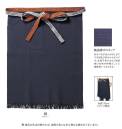 フェリック PMK-214 帆前掛け（ポケット付）（日本製） 日本の伝統仕事着をもっと様々なシーンに。 小巾生地の産地「豊橋（愛知県）」の小巾用織機で丁寧に織られた生地は、両端に縫製のないこだわりの素材！片側にポケットが付く事で、より実用的な前掛け。 帆前掛けのネップ糸をつなぎ合わせるときにできる結び目のかたまりです。生地に不良ではなく帆前掛け生地の特徴としてご理解頂いております。※この商品はご注文後のキャンセル、返品及び交換は出来ませんのでご注意下さい。※なお、この商品のお支払方法は、先払いのみにて承り、ご入金確認後の手配となります。