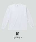 フェリック POL-205-A ファイバードライロングスリーブTシャツ BEESBEAM&reg;速乾性に優れたロングスリーブTシャツ。速乾性に優れたポリエステル素材を使用した、ダブルフェイス生地。表面:フラット生地裏面:メッシュ生地※「POT-104-A～C」と同素材使用。※他のお色は「POL-205-B」に掲載しています。※この商品はご注文後のキャンセル、返品及び交換は出来ませんのでご注意下さい。※なお、この商品のお支払方法は、先払いのみにて承り、ご入金確認後の手配となります。