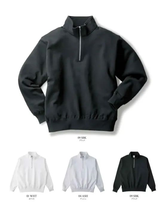 フェリック SH2253 レギュラーウェイト ハーフジップスウェットシャツ SH2253 レギュラーウェイト ハーフジップスウェットシャツオーセンティックな裏毛ハーフジップスウェットが仲間入り！高品質な綿100％素材を使用した10.0ozの程よい厚みのスウェットシャツです。襟元のジップ使いが洗練された着こなしのアクセントになります。特徴・綿100％の高品質素材を使用した本格派スウェット・10.0ozの程よい厚みで快適な着心地を実現・切れるネーム仕様で襟ネームを簡単に切り取ることができる・4サイズ展開で幅広い体型に対応仕様・商品番号:SH2253・カラー:01.ホワイト、04.アッシュ、09.ブラック・サイズ:M、L、XL、XXL・生地の厚さ:10.0oz・製品重量:340g/㎡いつの時代も変わらぬ王道着るほどに馴染むトレンドに左右されないオーセンティックなアイテムを提案します。アメリカンカジュアル等にみられるスタイルを継承し、長年着られる飽きのこないデザイン。丈夫で力強く、いつの時代も変わらない、王道を貫くカジュアルウェアをご提案いたします。※この商品はご注文後のキャンセル、返品及び交換が出来ませんのでご注意くださいませ。※なお、この商品のお支払方法は、先払いのみにて承り、ご入金確認後の手配となります。