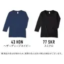 作業服JP イベント・チーム・スタッフ 七分袖Ｔシャツ フェリック TBL-117-B トライブレンド3/4スリーブTシャツ（レディース）