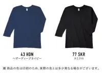 フェリック TBL-118-B トライブレンド3/4スリーブTシャツ TRUSSSLIM FITセットイン仕様のトライブレンド7分袖Tシャツ。※「TCR-112」と同素材使用。他のお色は「TBL-118-B」に掲載しています。※この商品はご注文後のキャンセル、返品及び交換は出来ませんのでご注意下さい。※なお、この商品のお支払方法は、先払いのみにて承り、ご入金確認後の手配となります。