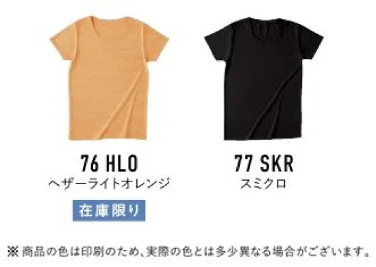 フェリック TCR-127-B トライブレンド ウィメンズTシャツ TRUSSFOR WONENレディースシルエットのトライブレンドTシャツ。※「TCR-112」と同素材使用※他のお色は「TCR-127-A」に掲載しています。※「76 HLO ヘザーライトオレンジ」は在庫限りで終了となります。※この商品はご注文後のキャンセル、返品及び交換が出来ませんのでご注意くださいませ。※なお、この商品のお支払方法は、先払いのみにて承り、ご入金確認後の手配となります。