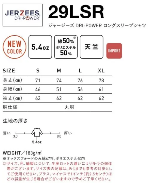 フェリック 29LSR-B ジャージーズ DRI-POWER ロングスリーブシャツ JERZEES®DRI-POWERDRI-POWERで吸汗性の高いカジュアルなリブ有ロンT。速乾性の素材を使用したジャージーズのロングスリーブシャツ。綿とポリエステルを使うことで長袖でも速乾性に優れ夏でも着やすいアイテム。襟まわりはダブルステッチなのでよれにくくヘビロテ間違いなしです。※ホワイトは「29LSR-A」に掲載しています。※この商品はご注文後のキャンセル、返品及び交換は出来ませんのでご注意下さい。※なお、この商品のお支払方法は、先払いのみにて承り、ご入金確認後の手配となります。 サイズ／スペック