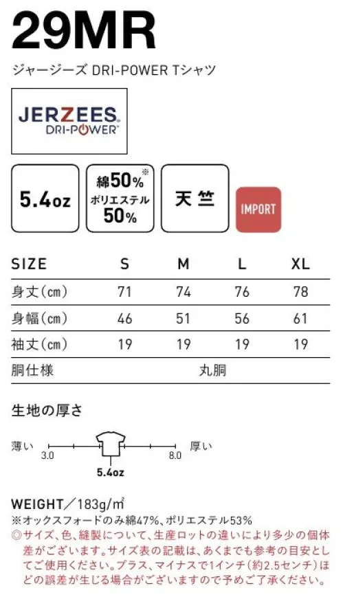 フェリック 29MR-A ジャージーズ DRI-POWER Tシャツ（ホワイト） ジャージーズDRI-POWER Tシャツダークトーンのカラバリで合わせやすいDRI-POWERの半袖Tシャツポリエステルとコットンを混合した生地で通常のコットン100％の素材にくらべて吸汗性に優れています。使いやすいダークトーンのカラバリも魅力。●2種類のネームデザインが混在します。※ネームの指定は出来かねます。※他のお色は「29MR-B」に掲載しています。※この商品はご注文後のキャンセル、返品及び交換が出来ませんのでご注意くださいませ。※なお、この商品のお支払方法は、先払いのみにて承り、ご入金確認後の手配となります。 サイズ／スペック