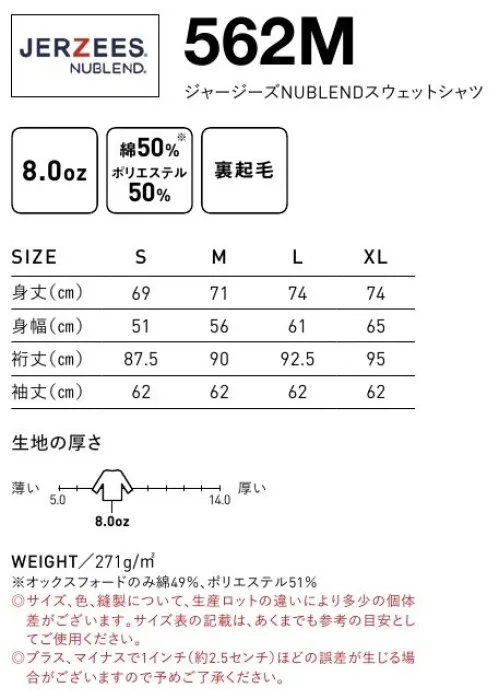 フェリック 562M-A ジャージーズNUBLENDスウェットシャツ JERZEES®NUBLENDライトオンスながら保温性に優れたクルーネックスウェット。●JERZEESとは？世界で初めてスウェットを作った「RUSSELL ATHLETIC」のプリンタブルラインとして1973年に始まった「JERZEES」。そのコストパフォーマンスの高さに当時から人気を博し、一般消費者向けのTシャツだけでなく、企業の広告用TシャツやバンドTシャツのボディとして好まれ使われてきました。現在はフルーツオブザルームグループに所属し、アメリカンでラフなシルエット、程よい生地感の定番Tシャツブランドとして、アメリカ国内で広く浸透しているだけでなく、世界中で親しまれています。※ホワイトは「562M-B」に掲載しています。※この商品はご注文後のキャンセル、返品及び交換は出来ませんのでご注意下さい。※なお、この商品のお支払方法は、先払いのみにて承り、ご入金確認後の手配となります。 サイズ／スペック