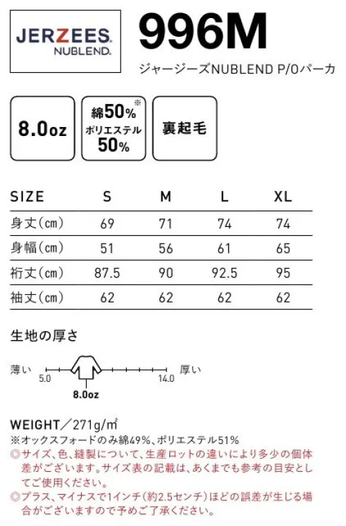 フェリック 996M-A ジャージーズNUBLENDスP/Oパーカ（ホワイト） JERZEES®NUBLEND長年変らないシルエットが老若男女問わず好まれる定番パーカ。●JERZEESとは？世界で初めてスウェットを作った「RUSSELL ATHLETIC」のプリンタブルラインとして1973年に始まった「JERZEES」。そのコストパフォーマンスの高さに当時から人気を博し、一般消費者向けのTシャツだけでなく、企業の広告用TシャツやバンドTシャツのボディとして好まれ使われてきました。現在はフルーツオブザルームグループに所属し、アメリカンでラフなシルエット、程よい生地感の定番Tシャツブランドとして、アメリカ国内で広く浸透しているだけでなく、世界中で親しまれています。※他のお色は「996M-A」に掲載しています。※この商品はご注文後のキャンセル、返品及び交換は出来ませんのでご注意下さい。※なお、この商品のお支払方法は、先払いのみにて承り、ご入金確認後の手配となります。 サイズ／スペック